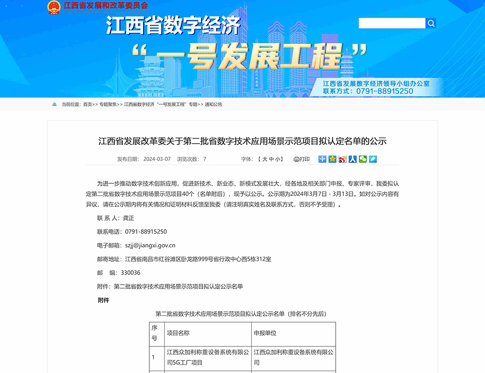 發(fā)改委示范項目 (2).jpg 發(fā)改委示范項目 (2).jpg