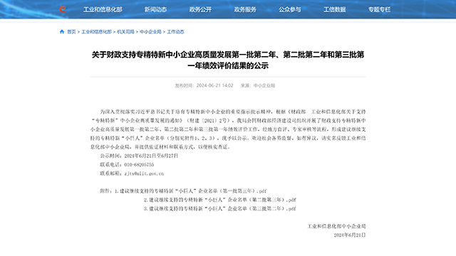 績效評價結(jié)果的公示s.png 績效評價結(jié)果的公示s.png
