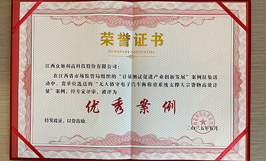 榮譽證書(1)s.jpg 榮譽證書(1)s.jpg